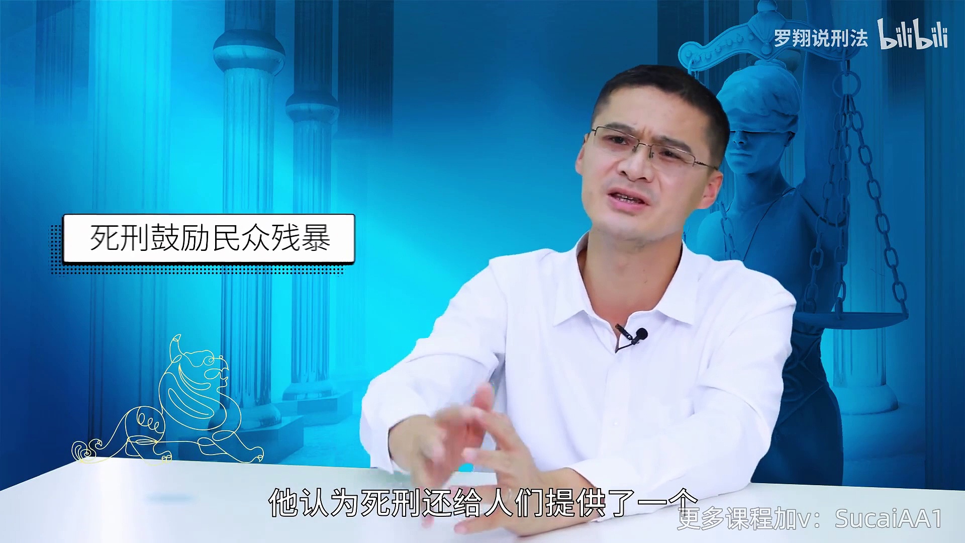 Vimeo 4 死刑既惩罚人又尊重人-